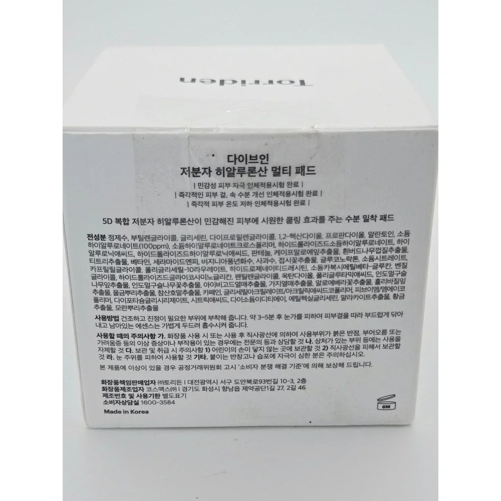 Torriden DIVE IN Multi Pad 80 Sheets Hyaluronic Acid Hydrating K-Beauty 5.41oz